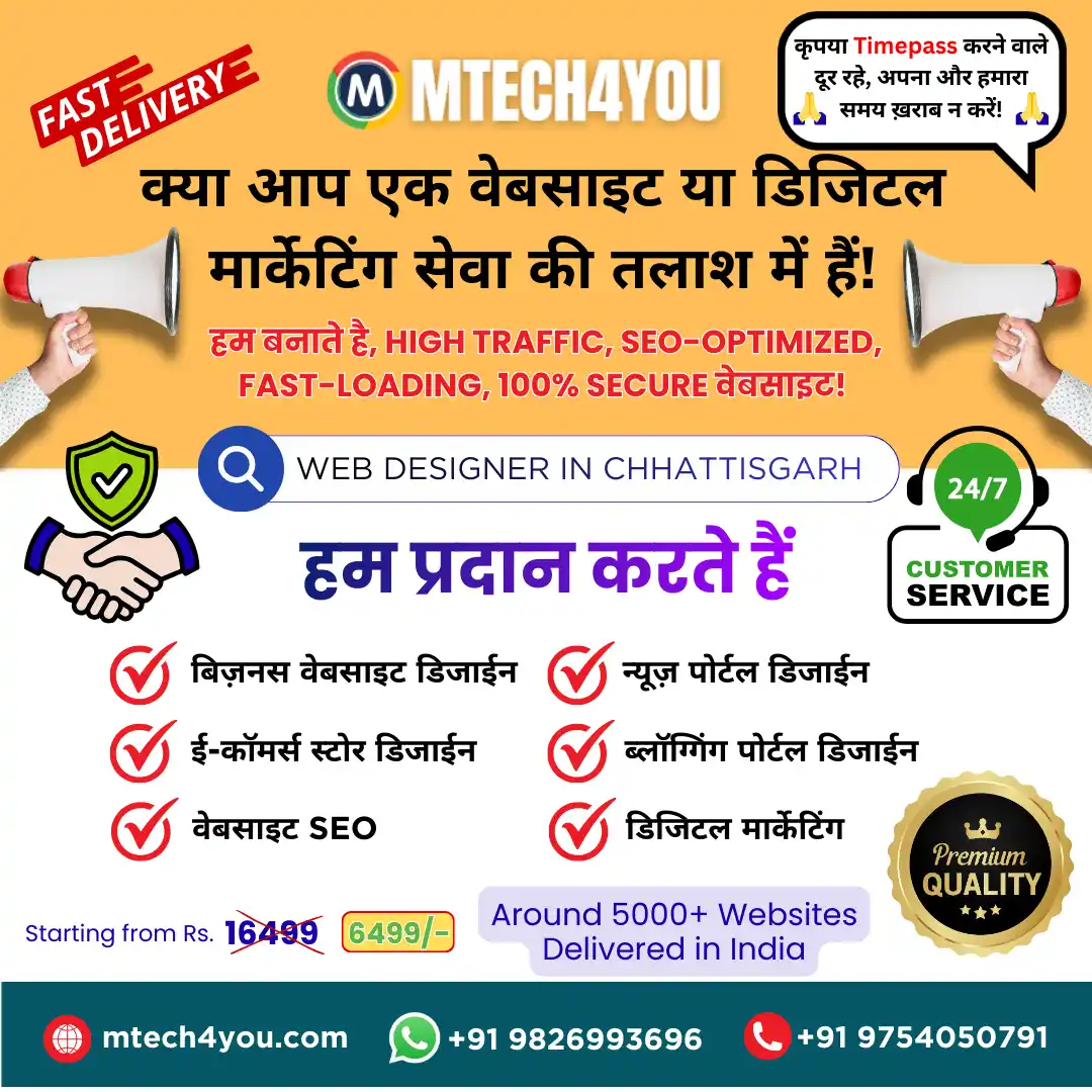 आज ही अपना वेबसाइट बनवाए!